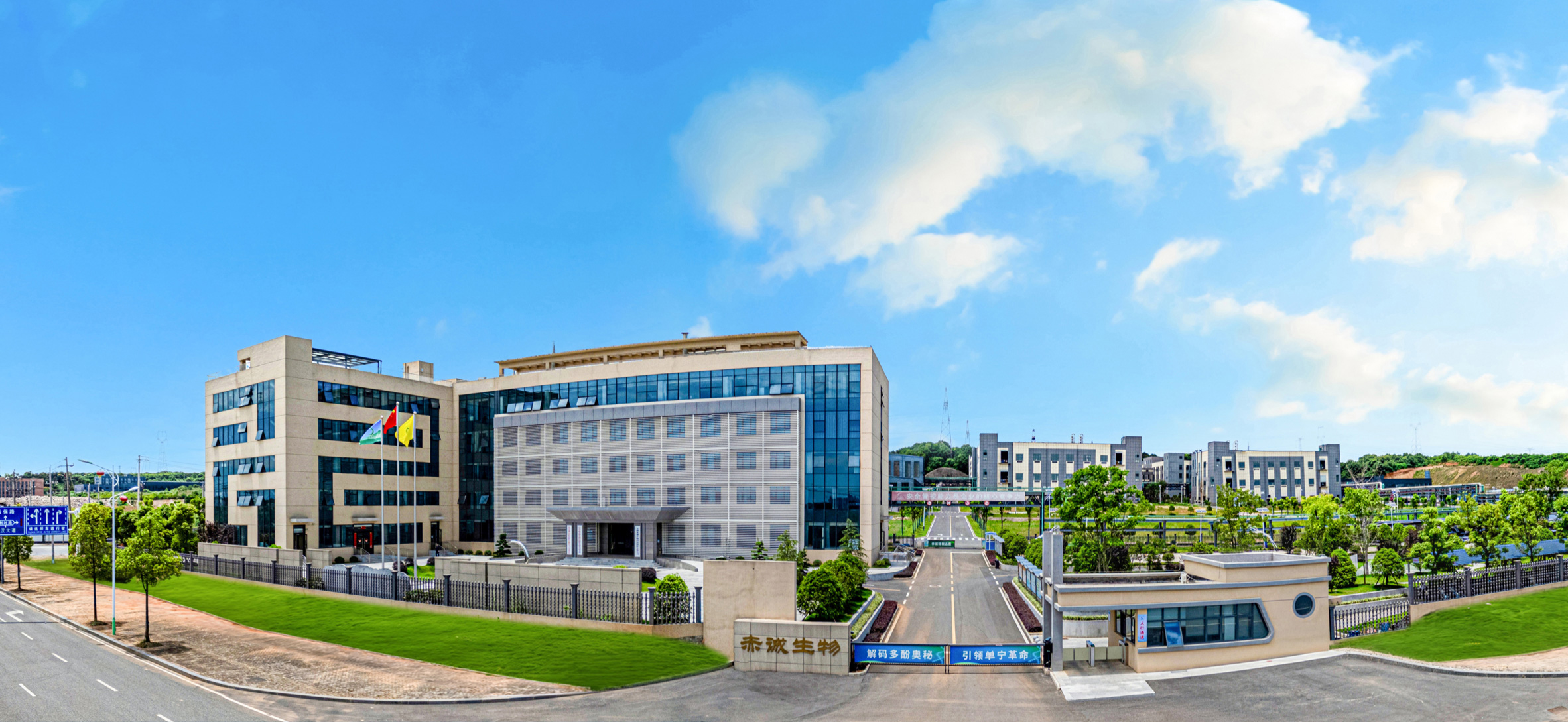 Wufeng Chicheng Biotech Co., Ltd. 