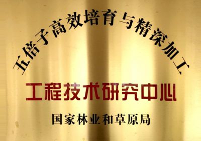 Engineering Technology Research Center