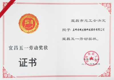 May Day Labor Award